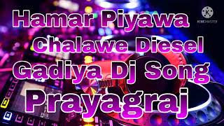 Hamar Piyawa Chalawe Diesel Gadiya Dj Song [upl. by Bunnie114]